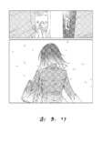 【漫画】君の髪を切りたいの画像