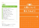 人類の起源、日本人のルーツについて考える本の画像