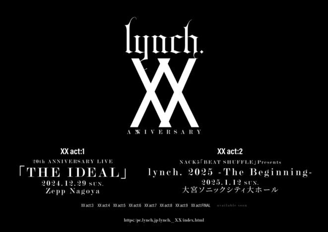 lynch. 20周年プロジェクト始動