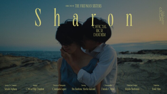 ヒゲダン、「Sharon」ショートフィルム公開