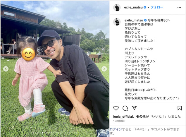 EXILE MATSU、子供たちと夏の軽井沢を満喫