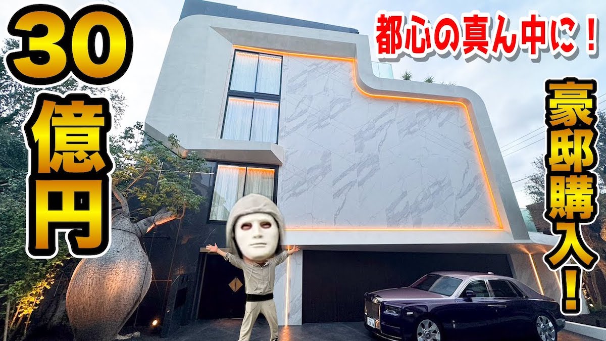 ラファエル、有名実業家の“30億円豪邸”に驚愕