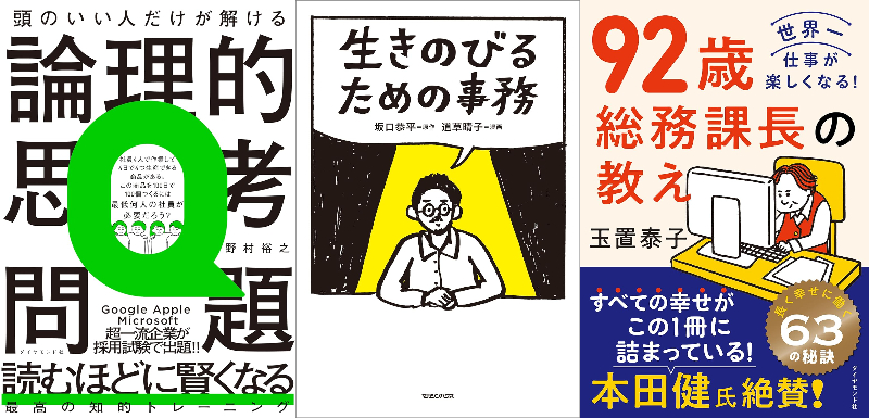 谷頭和希の話題のビジネス書ガチレビューの画像