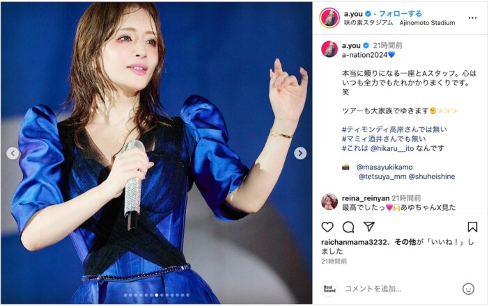 浜崎あゆみ、ミニスカドレスの『a-nation』舞台裏　「青は新鮮」「髪の毛びしゃびしゃでも可愛い」