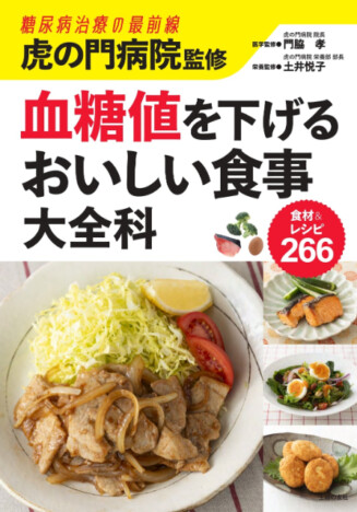 血糖値に気を付けたい人必見！「セカンドミール効果」を押さえた食事法とは？