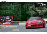 90年代の「日本製スポーツカー」の魅力とはの画像