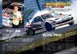 90年代の「日本製スポーツカー」の魅力とはの画像