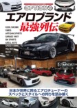 90年代の「日本製スポーツカー」の魅力とはの画像