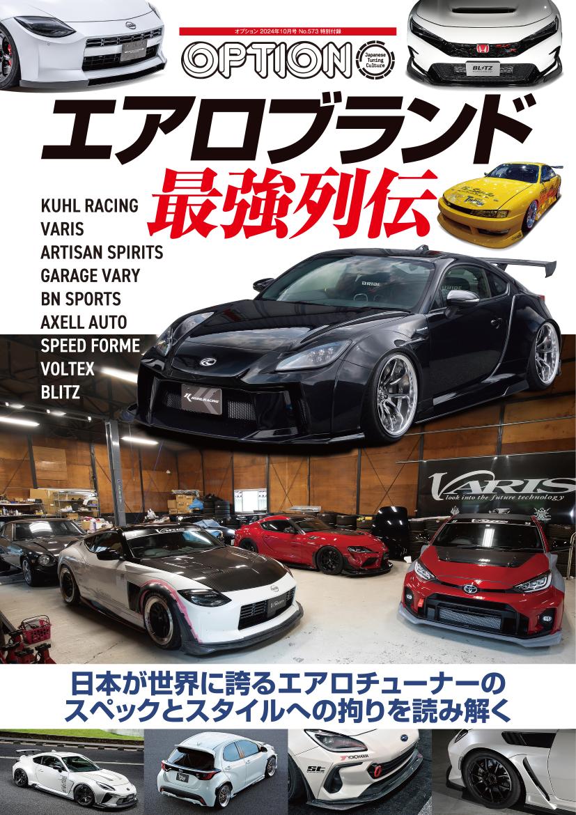 90年代の「日本製スポーツカー」の魅力とはの画像