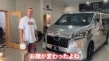 サワヤン、ドッキリで愛車を“フルカスタム”の画像