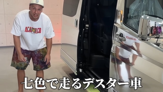 サワヤン、ドッキリで愛車を“フルカスタム”の画像
