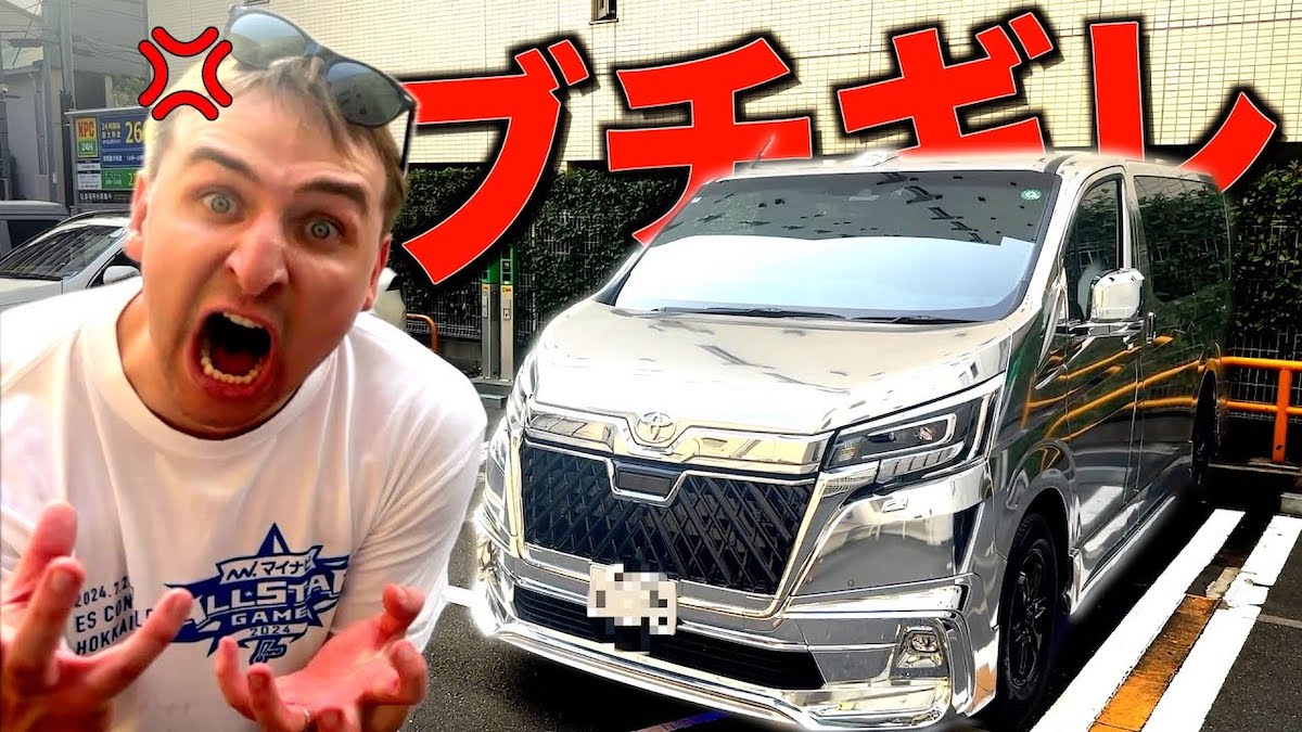 サワヤン、ドッキリで愛車を“フルカスタム”