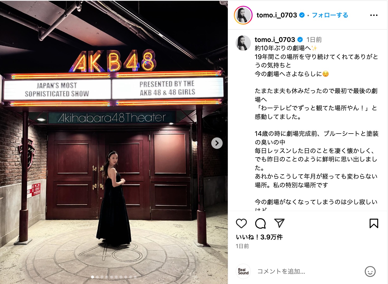 板野友美、夫の高橋奎二選手とAKB48劇場への画像