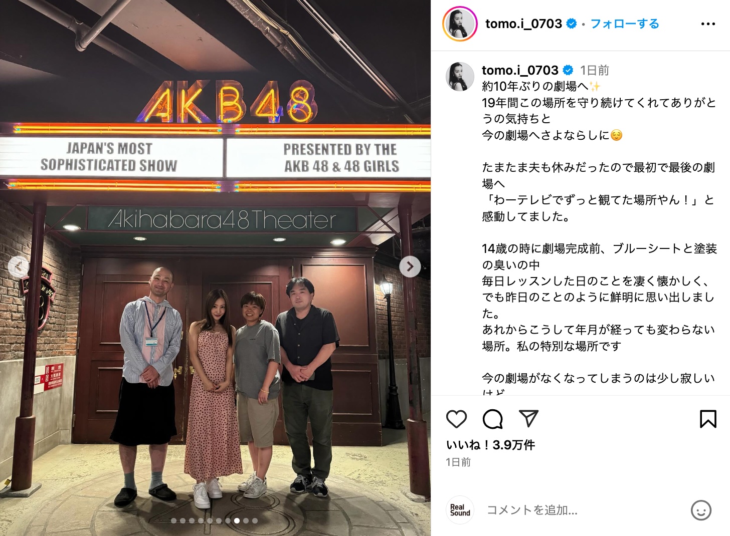 板野友美、夫の高橋奎二選手とAKB48劇場への画像