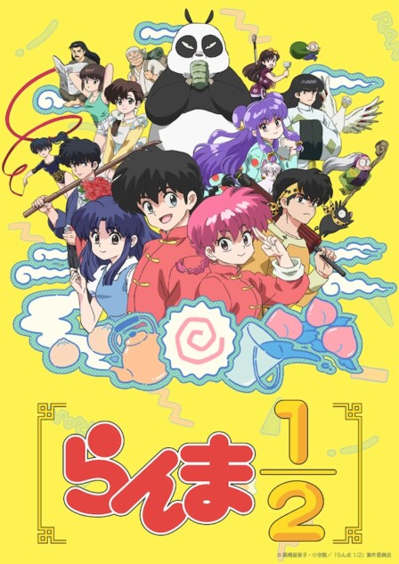 うる星やつら』『らんま1/2』時代を超えて大人気の高橋留美子作品、令和のいまコンプラ的に厳しいキャラも？｜Real Sound｜リアルサウンド ブック