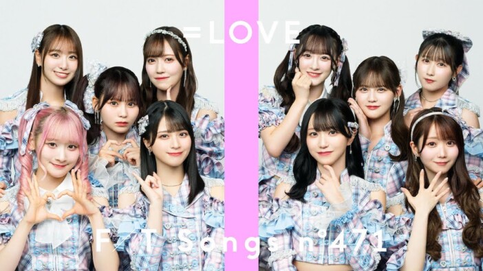 ＝LOVEは“10人全員が歌える”グループ　「TFT」で示したボーカル力、アイドルを貫き通すパフォーマンス