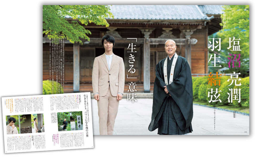 創刊800号『家庭画報10月号』完売店続出の画像