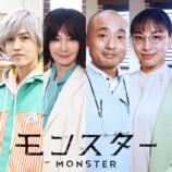 趣里主演『モンスター』にYOU、中川翼ら出演の画像