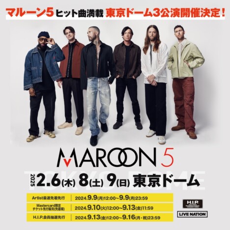 Maroon 5、東京ドーム3デイズ公演開催＆チケット最速先着先行開始　ヒット曲満載のスペシャルライブに