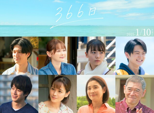 Hey! Say! JUMP 中島裕翔、映画『366日』出演決定　上白石萌歌に想いを寄せる幼なじみ役に