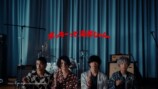 『ポッキー』新TVCM『ポッキーって、楽器じゃん。』[Alexandros]篇　場面写真