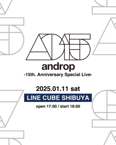 androp、15周年記念ライブ開催