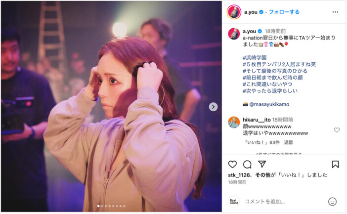 浜崎あゆみ、ライブリハで真剣な表情