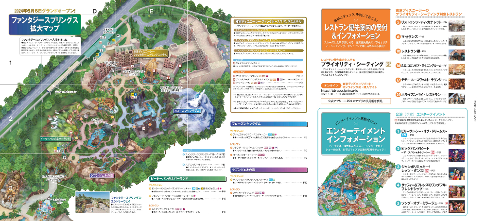 東京ディズニーシー®パーフェクトガイドブックの画像