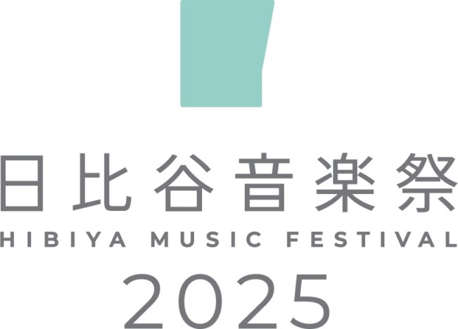 『日比谷音楽祭2025』開催