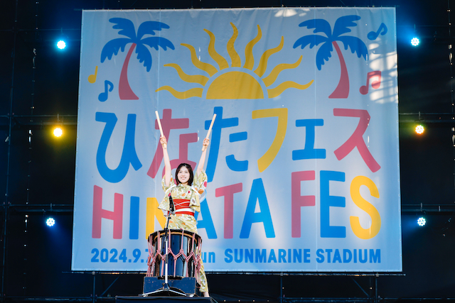 『ひなたフェス2024』／写真：上山陽介