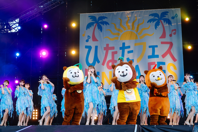 『ひなたフェス2024』／写真：上山陽介