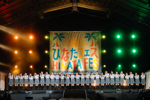 『ひなたフェス2024』／写真：上山陽介