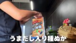 小森純、麹食品を使ったレシピを紹介の画像