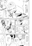 【漫画】『マインド・リバーシ』の画像