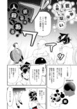 【漫画】『マインド・リバーシ』の画像