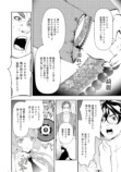 【漫画】『マインド・リバーシ』の画像