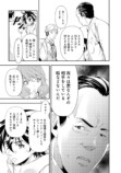 【漫画】『マインド・リバーシ』の画像