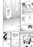 【漫画】『マインド・リバーシ』の画像