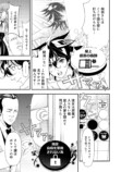 【漫画】『マインド・リバーシ』の画像