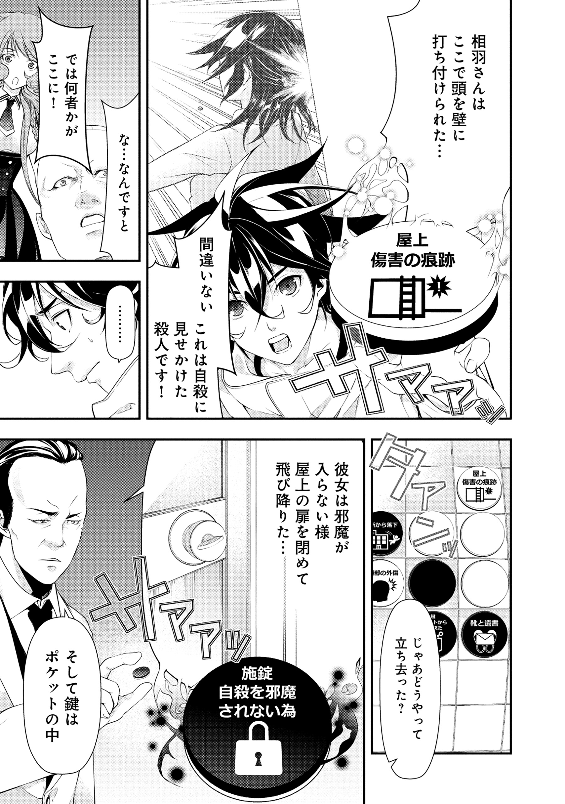 【漫画】『マインド・リバーシ』の画像