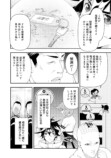 【漫画】『マインド・リバーシ』の画像