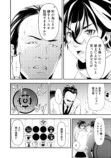 【漫画】『マインド・リバーシ』の画像