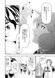 【漫画】『マインド・リバーシ』の画像