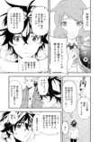 【漫画】『マインド・リバーシ』の画像