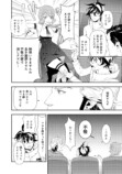 【漫画】『マインド・リバーシ』の画像