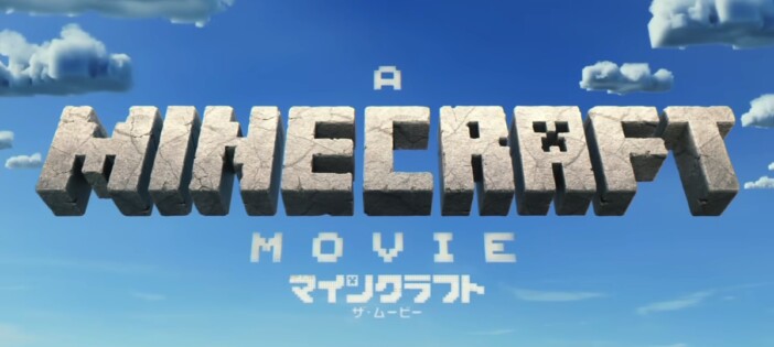 『Minecraft』の映画化は成功するのか？　カギを握るストーリー性とキャラクター性