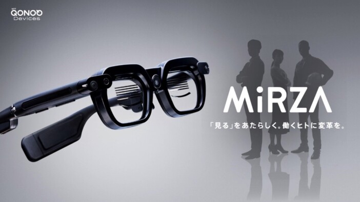 NTTコノキューから国産ワイヤレスXRグラス『MiRZA』登場　最新チップを世界初搭載