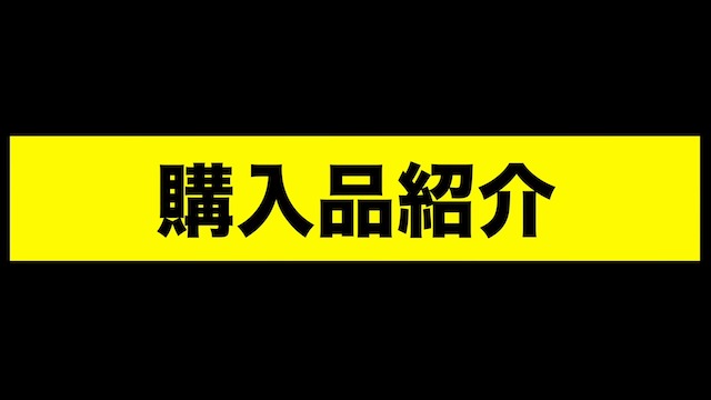 中尾明慶、韓国で仲里依紗のためにお土産購入の画像