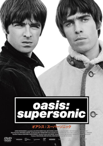 Oasis、北米公演では導入せず　大混乱を招いた「ダイナミックプライシング」の動向に賛否の声