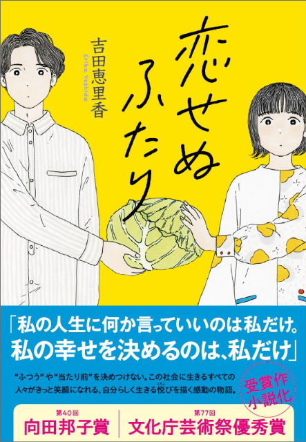 「虎に翼」数量限定のプレミアムシナリオ集の画像